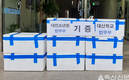 오리자조금, 전국 교정시설에 오리고기 4만인분 기부