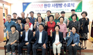 충주축협, 제3기 한우사랑방 수료