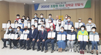 “전이용 합심을”…구미칠곡축협, 35명에게 학자금 수여