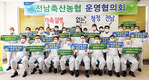 전남광주축협운영협의회 “가축 혈액검사 제도 개선 필요”