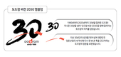 도드람 “모두가 만족하는 전문 식품기업 발돋움”