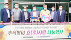 <나눔축산>창원시축협, 사랑의 계란으로 온정 전달