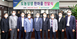 광주광역시축협 ‘아름다운 동행'