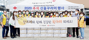 참프레, 삼계탕으로 지역사회와 온정 나눠