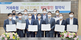 거제축협, 거제시 관내 농협과 또 하나의 동행