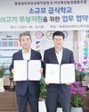 아산축협, 아산지역 소규모 학교에 한우 무상지원