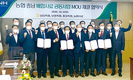 충남에 사료공장 건립…공동생산·판매 ‘첫 발'