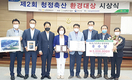 아름다운 농장…청정축산 환경대상 ‘우수상’