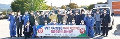 창녕축협, 가축전염병 예방 공동방제단 발대