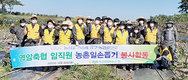 <나눔축산>영암축협, 농촌일손돕기 봉사활동