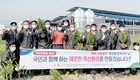 <나눔축산>강원농협·춘천철원축협, 방취림 조성·소독 활동