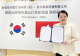 돈마루, 한돈수출 홍콩 펑다그룹과 MOU