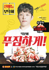 오리자조금, 외식시장 공동 마케팅 펼친다