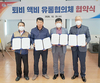 “자연순환농업 활성화 위한 역할 강화”