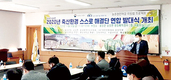 냄새 저감 실증모델 만든다