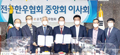 전국한우협회, NS홈쇼핑 이어 티에너지와 잇따른 MOU