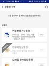 한우협, 한우사랑 상품권 5천매 이틀만에 매진