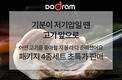 자조금 “한돈 구입부담 확 줄이고…활력 높이고”