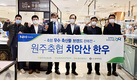 농협축산경제-원주축협, ‘치악산한우’, 수도권 소비자와 소중한 만남