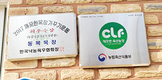 농협젖소개량사업소 청정육종농가 사업 현황은