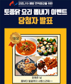 토종닭협, 온라인 요리대회 성료