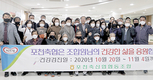 포천축협 “조합원이 건강해야 축협도, 축산도 건강”