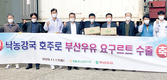 부산우유 발효유, 낙농강국 호주 수출 확대