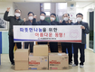 축평원 전북지원, 전주영아원서 사랑의 후원활동