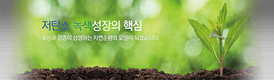 팜스토리도드람B&F, 친환경 프로젝트…한돈산업 발전 디딤돌