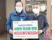 <나눔축산>어르신들 건강한 겨울나기 축산물 지원