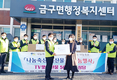 <나눔축산>소외이웃 복지 증진 후원물품 전달
