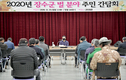 “장수군 양봉산업 공익적 가치 높일 것”