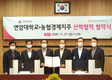 축산 전문인력 양성 맞춤형 교육과정 운영