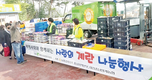 <나눔축산>천안시 소외계층에 계란 2만4천개 후원