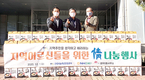<나눔축산>“한우사골곰탕으로 겨울철 건강하게”