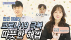 HACCP인증원, ‘협업으로 더 따뜻해지는 HACCP’