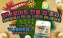 농협하나로유통, 마트전용 표준 하나로마트 앱 출시