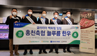 홍천늘푸름한우, 수도권 신규판로 개척
