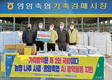 농협사료 전남지사·영암축협, 고병원성 AI 확산 차단 방역물품 지원