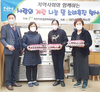 <나눔축산>사랑의 계란 10만5천개 기탁