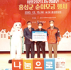 <나눔축산>불우이웃 돕기 성금 600만원 기탁