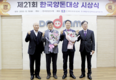 ‘양돈대상’ 각별한 도드람조합 ‘왜’