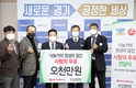 경기도, ‘사랑의 우유’ 기부로 온기 전달