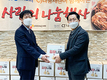 CJ Feed&Care “나눌수록 사랑의 온도는 올라가요”