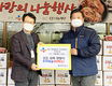 CJ Feed&Care “나눌수록 사랑의 온도는 올라가요”