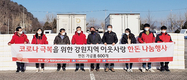 어렵지만…멈춤없는 소외계층 챙기기