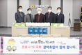 평택축협, 전 조합원에 코로나 방역물품 지원