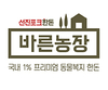 <2021 신년특집 / 트렌드에 맞춰 진화하는 기업>건강한 식문화 이끄는 ‘선진’