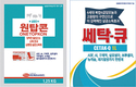 <2021 신년특집 / 새 기술로 주목받는 기업>방역 백신·소독제 강자 ‘케어사이드’