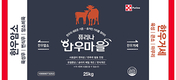 퓨리나사료 “한우 번식우엔 고영양 사양을”